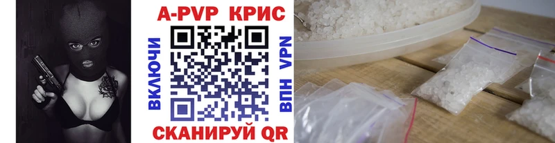 A-PVP крисы CK  Грайворон 