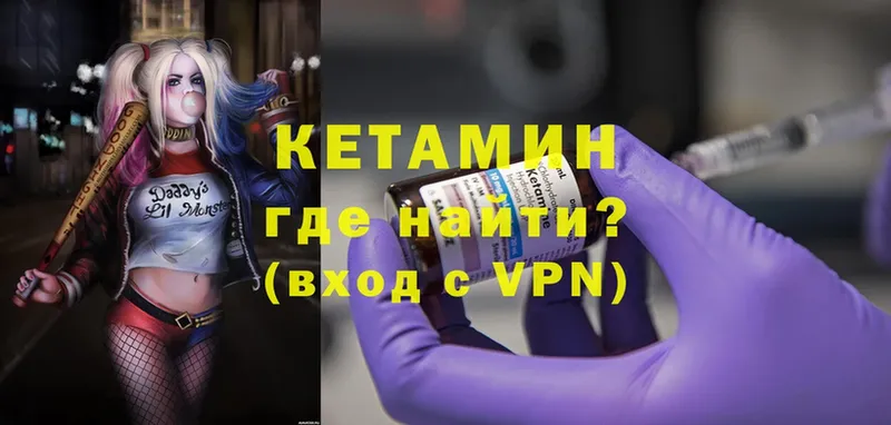 shop официальный сайт  Грайворон  КЕТАМИН ketamine 