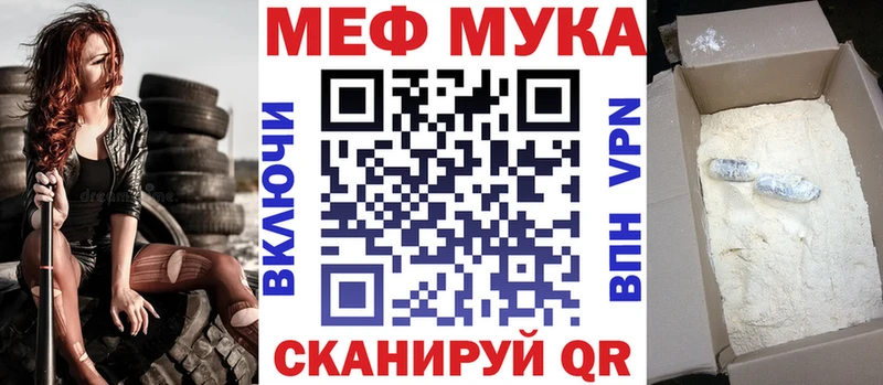 Мефедрон 4 MMC  shop официальный сайт  Грайворон 